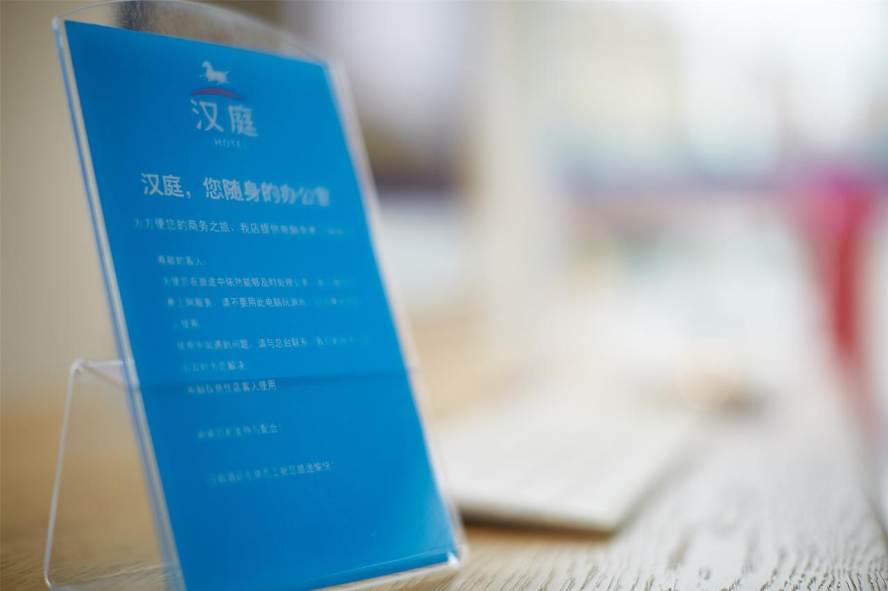 Hanting Express Shanghai Jiazhan Road Екстер'єр фото